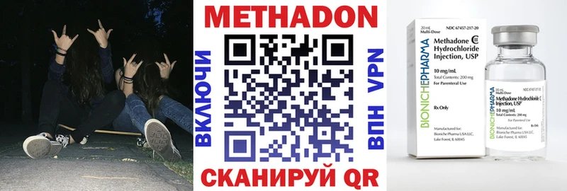 МЕТАДОН methadone Тбилисская